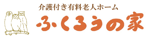ふくろうの家みよし ＜公式サイト＞